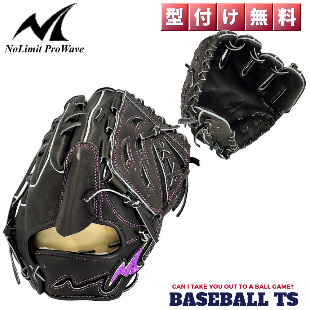 野球 ノーリミット No Limit Pro Wave 硬式投手用グラブ KSR-02 ブラック パープルラベル ウェブ曲げない 高校野球 中学硬式 ボーイズリーグ 日本製 グラブ袋付き 送料無料 ベースボールTS