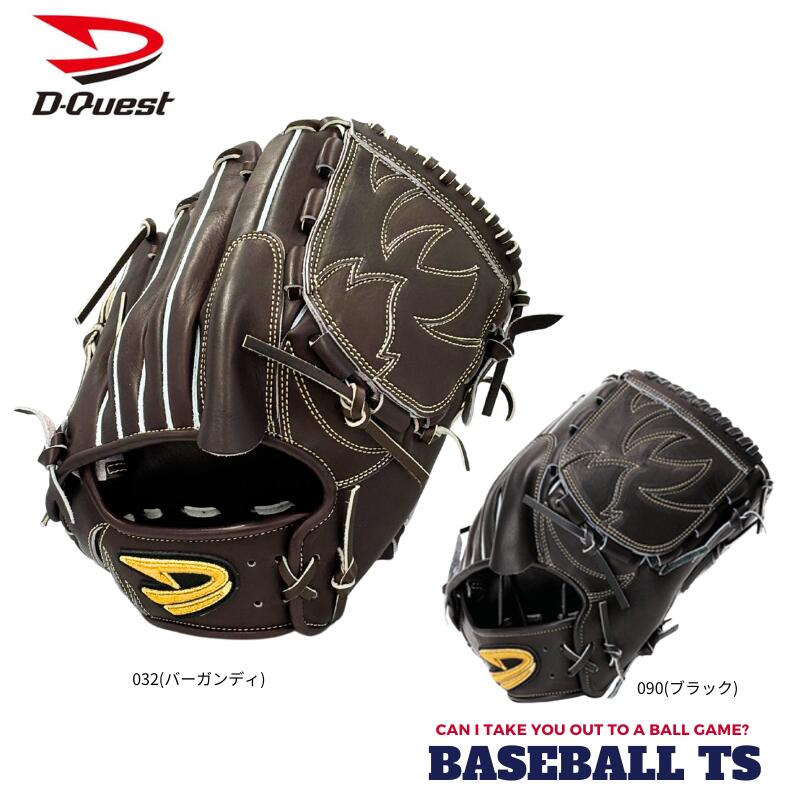 楽天市場】D-Quest(用途(野球・ソフトボール用品)ピッチャー 楽天市場】D-Quest(用途(野球・ソフトボール用品)ピッチャー