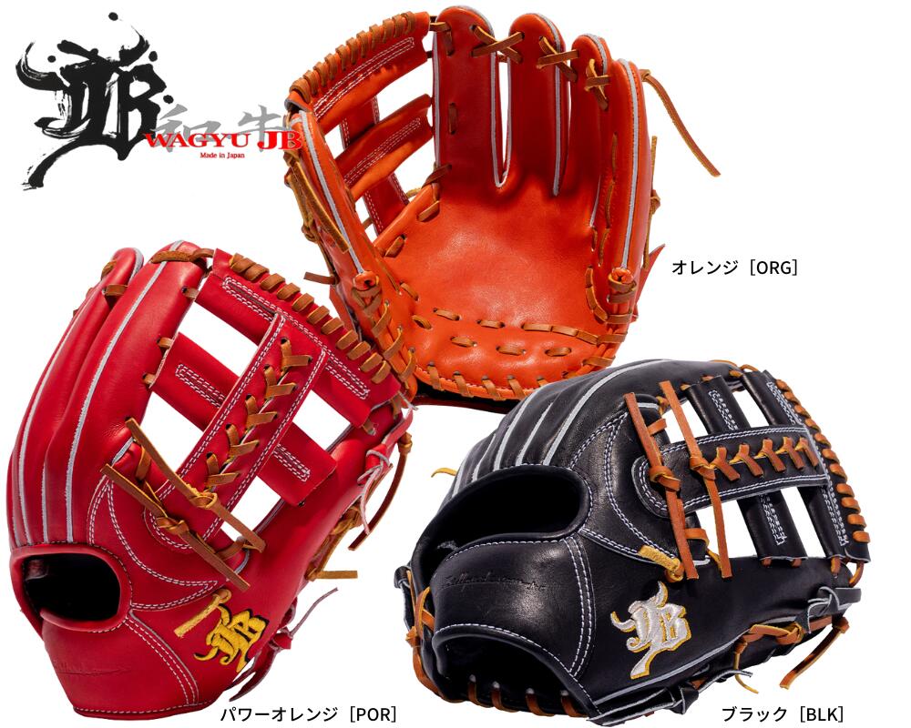 【型付/グラブ/袋/刺繍無料】 ミズノ(MIZUNO) 硬式グラブ グローバルエリート H Selection インフィニティ 限定 1AJGH24303-52 [ 型付け無料 硬式グラブ刺繍2ヶ所・グラブ袋刺繍無料(単色のみ)※縁取り・影付きの場合、1ヶ所+1100円(税込)]