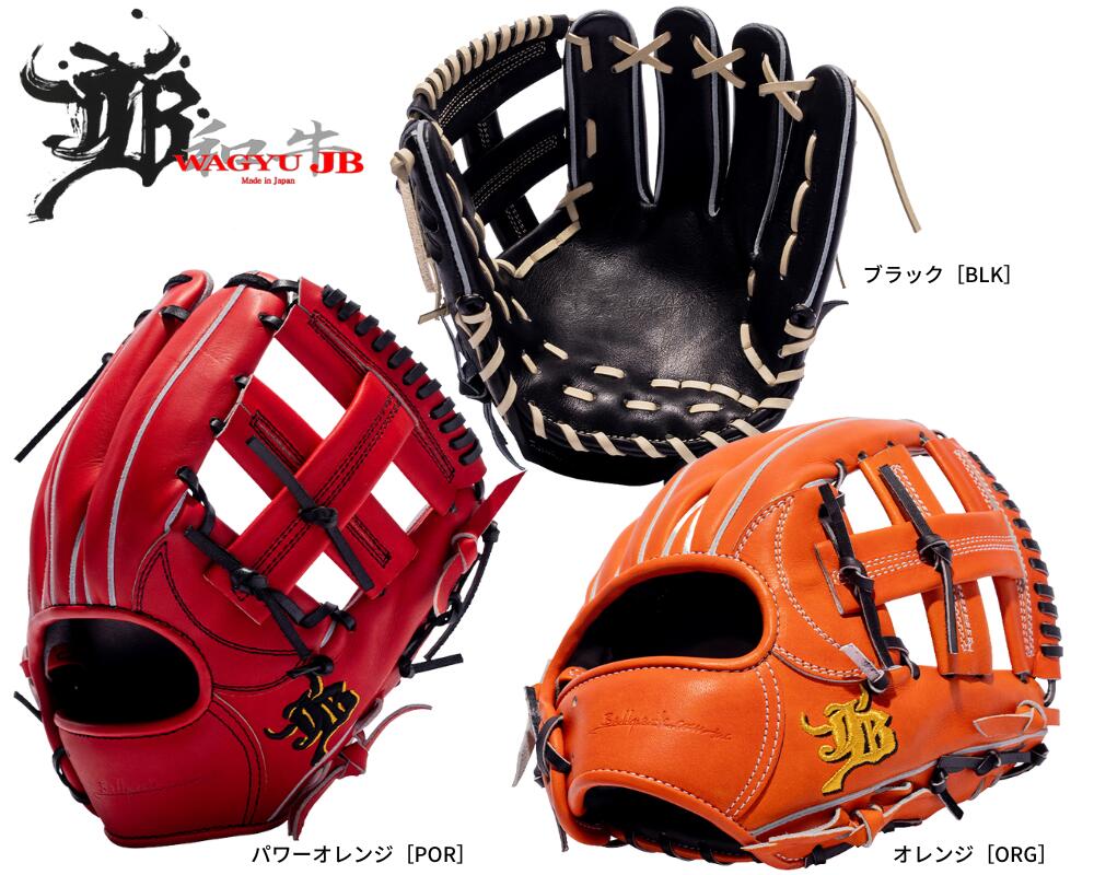 楽天市場】硬式 グローブ 和牛jb(野球・ソフトボール|スポーツ 楽天市場】硬式 グローブ 和牛jb(野球・ソフトボール|スポーツ