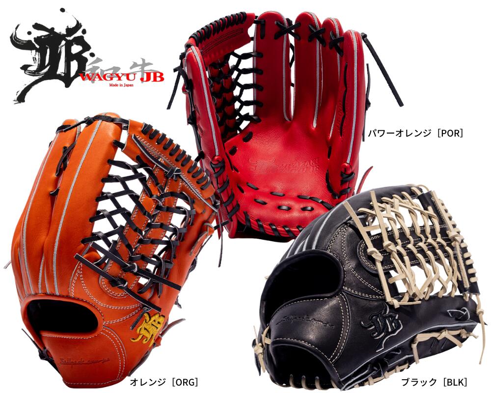 楽天市場】硬式グローブ 外野手 和牛の通販 楽天市場】硬式グローブ 外野手 和牛の通販