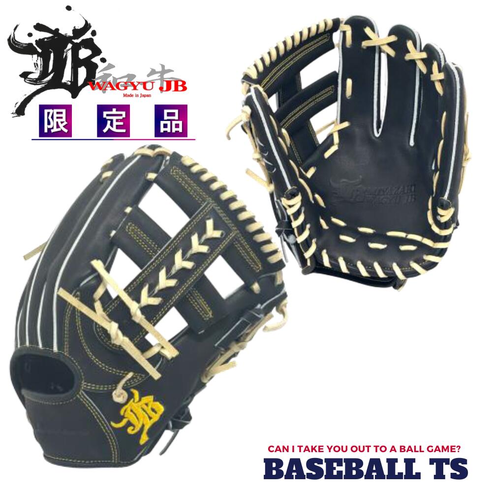【12月上旬入荷予定／予約受付】野球 和牛JB 硬式内野手用グラブ JB25-006SNBK アンジュールブラック 蒼黒 グローブ 二塁・遊撃手向き 和牛JBグラブ 宮崎牛 高校野球 中学硬式野球 大学野球 グラブ袋付き 日本製 送料無料 ベースボールTS