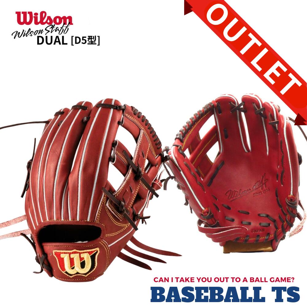 乐天商城 - 【アウトレット】Wilson ウイルソン 硬式内野手用グラブ WBW101055 Wilson Staff DUAL D5型 グローブ アルトゥーベモデル ブリック 高校野球 ボーイズリーグ 日本製