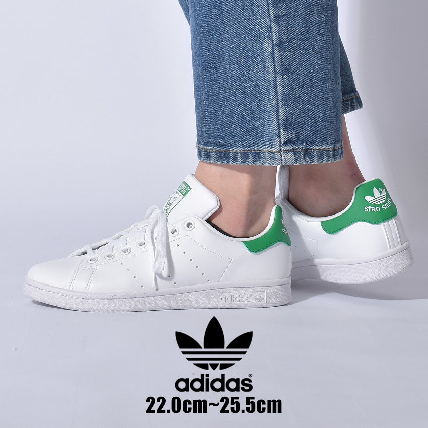 【GW SALE★限定クーポン有り】 アディダス オリジナルス スニーカー レディース adidas Originals スタンスミスJ 靴 シューズ 通勤 通学 おしゃれ スポーツ ストリート ブランド ホワイト 白 FX7519 stan smith J