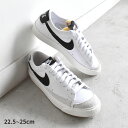 ナイキ 【全品P5倍★SALE】 ナイキ スニーカー レディース NIKE ブレーザー ロー 77 靴 シューズ ストリート スポーツ ブランド 運動 ローカット 学校 学生 部活 おしゃれ 快適 ホワイト 白 ブラック 黒 DC4769 BLAZER LOW 77