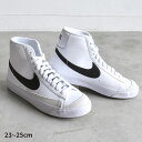 楽天ベースボールフィールド to future【全品P5倍★SALE】 ナイキ スニーカー レディース キッズ ジュニア 子供 NIKE ブレーザー ミッド 77 GS 靴 シューズ ストリート スポーツ ブランド 運動 シューレース ミドルカット ハイカット 通勤 通学 おしゃれ 快適 ホワイト 白