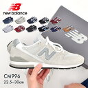 【全品P5倍★SALE】 ニューバランス スニーカー メンズ レディース NEW BALANCE CM996 おしゃれ 定番 人気 ランニング シューズ 靴 ブランド ローカット スエード スウェード 売れ筋 ブラック 黒 レッド 赤 CM996