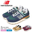 【今なら全品ポイント5倍】 ニューバランス スニーカー メンズ レディース NEW BALANCE ML574D 靴 シューズ 通勤 通学 ユニセックス ロングセラー 街履き コンフォートシューズ ネイビー ブラウン ワインレッド