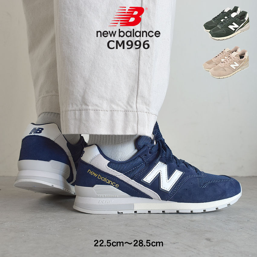 ニューバランス スニーカー メンズ レディース NEW BALANCE CM996 靴 シューズ ローカット ブランド スポーツ ロゴ 通勤 通学 おしゃれ レザー 本革 グリーン ベージュ グレー ネイビー CM996TG2 CM996TF2 CM996TH2