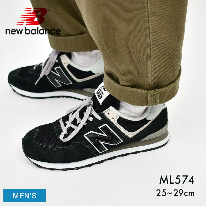 ニューバランス ML574 スニーカー メンズ ブラック 黒 NEW BALANCE おしゃれ 靴 シューズ ブランド 歩きやすい 定番 通勤 通学