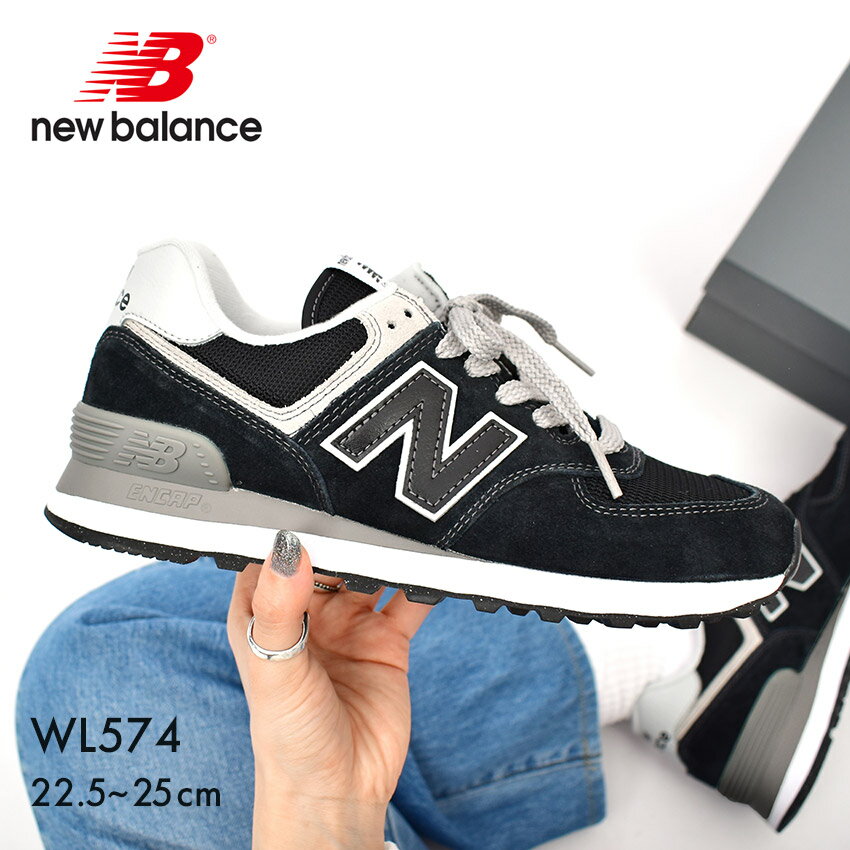 【週末SALE開催！】 ニューバランス WL574 スニーカー レディース ブラック 黒 NEW BALANCE ローカット シューズ ブランド ロゴ おしゃれ 定番 人気 通勤 通学 靴 レザー スウェード 歩きやすい