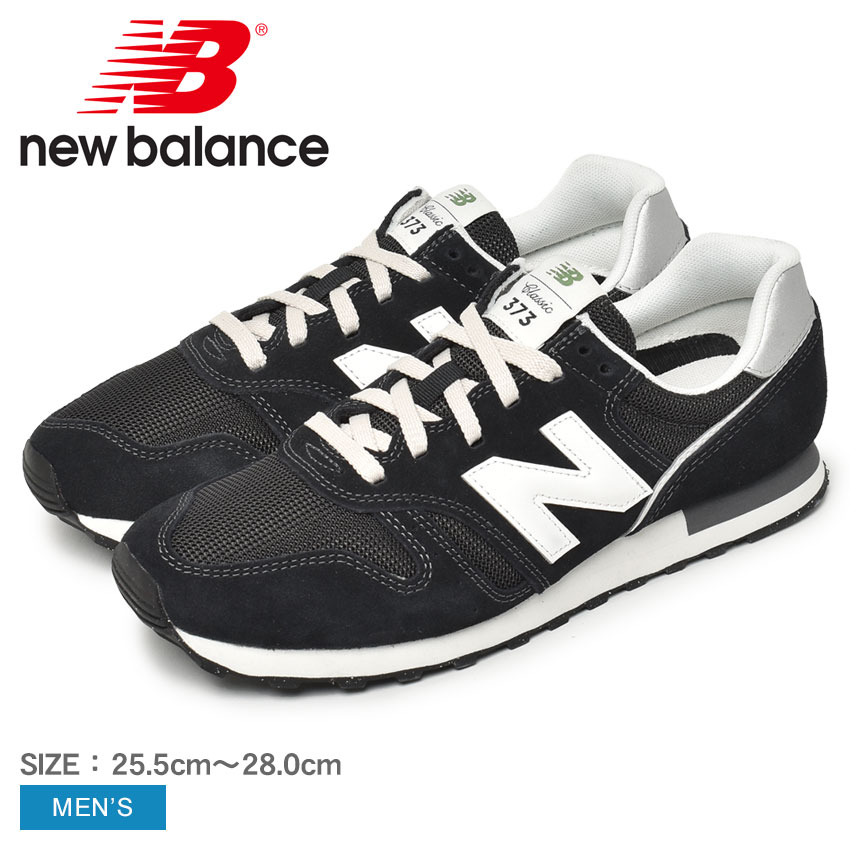 【GW SALE★限定クーポン有り】 ニューバランス ML373 スニーカー メンズ ブラック 黒 ホワイト 白 NEW BALANCE ML373QA2 シューズ ブランド スポーツ ロゴ ローカット 人気 通勤 通学 学生 靴 履きやすい オシャレ