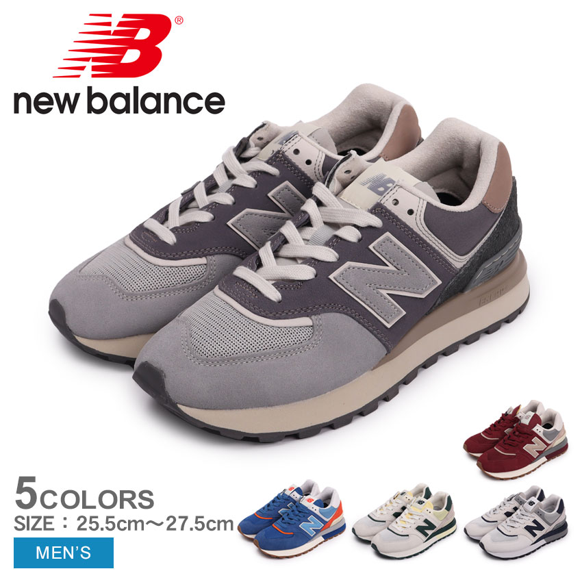 ニューバランス 574 スニーカー メンズ グレー ホワイト 白 ネイビー バーガンディ NEW BALANCE U574 U574L シューズ ブランド ローカット カジュアル 人気 通勤 通学 学生 靴 履きやすい おしゃれ ワインレッド オフホワイトのサムネイル
