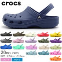 【GW SALE★限定クーポン有り】 クロックス サンダル メンズ レディース CROCS クラシック シューズ 靴 クロッグサンダル ブランド アウトドア レジャー 大きいサイズ 定番 人気 くろっくす おしゃれ 売れ筋 履きやすい 室内履き スリッパ ブラウン 茶 グレー レッド 赤