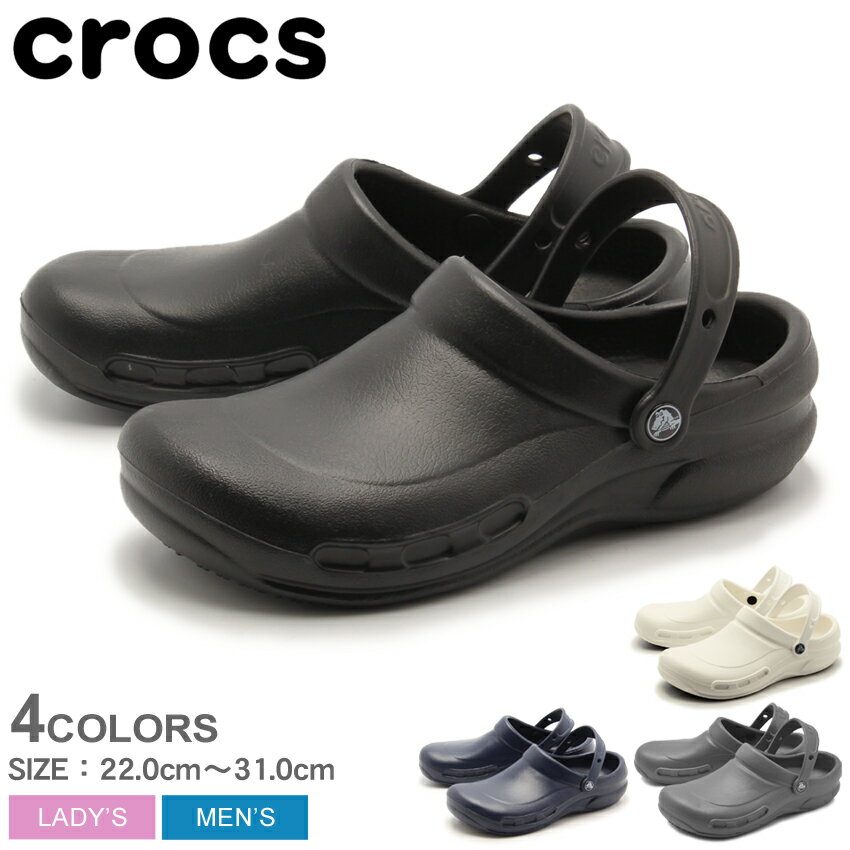 【SALE★全品Point5倍＆クーポン発行】 CROCS クロックス クロッグ ビストロ BISTRO 10075 0DA レディース メンズ サンダルシューズ 防水 医療用 業務用 仕事 飲食店 厨房 ワークシューズ ナースシューズ 白 黒