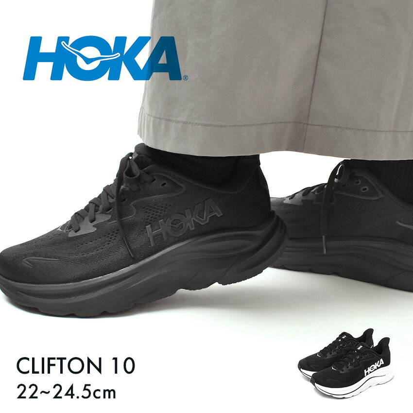 ホカ クリフトン 10 スニーカー レディース ブラック 黒 HOKA CLIFTON 10 1162031 シューズ 靴 ロード..