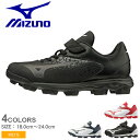 【GW SALE★限定クーポン有り】 ミズノ シューズ キッズ ジュニア 子供 MIZUNO ウエーブセレクトナイン（野球／ソフトボール） 男の子 女の子 子ども 野球 ベースボール ソフトボール ポイントスパイク スポーツ 靴 運動 部活 ゴム紐 ベルクロ