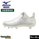 ミズノ ミズノプロ ライトレボプロ GS スパイク 大人 一般 ユニセックス ホワイト 白 MIZUNO MIZUNO PRO 11GM2300 野球 ベースボ...