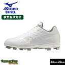 ミズノ ライトレボバディー ∞インフィニティ スパイク 大人 一般 ユニセックス ホワイト 白 MIZUNO GLOBAL ELITE 11GP2321 野球 ...