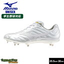 ミズノ ライトレボプロ2 金具スパイク ユニセックス ホワイト 白 MIZUNO 11GM2400 野球 ベースボール スパイク 金具 一般 大人 野球用品 ス...