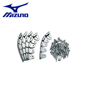 【全品P5倍★マラソンSALE】 【ゆうパケット配送】 ミズノ シューズアクセサリー メンズ レディース MIZUNO コバ金(野手用) 野球 ベースボール ソフトボール スパイク メンテナンス スポーツ 靴 運動 部活 2ZK13800