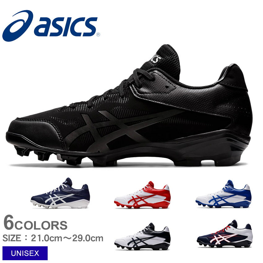 【スーパーSALE開催！】 アシックス スターシャイン 3 スパイク メンズ ホワイト 白 ブラック 黒 ASICS STAR SHINE 3 1123A033 野球 ベースボール ポイントスパイク ブランド ローカット スポーツ トレーニング シンプル 靴 運動 部活