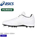 スパイク 【全品P5倍★SALE】 アシックス ネオリバイブ 4 WHT スパイク ユニセックス ホワイト 白 ASICS NEOREVIVE 4 WHT 1123A032 野球 ベースボール 硬式 軟式 ブランド ローカット スポーツ トレーニング スポーティ シンプル 靴 運動 部活 クラブチーム 軽量 ZSPO