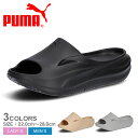 プーマ ソフトライド ゼロG スライド サンダル メンズ レディース ブラック 黒 ベージュ PUMA SOFTRIDE ZEROG SLIDE 400343 スライドサンダル シューズ 靴 カジュアル スポーティ シンプル アウトドア レジャー 海水浴 プール 海 厚底