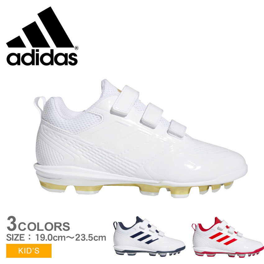 アディダス STABILE 5 POINT LOW AC シューズ キッズ ジュニア 子供 ホワイト 白 ネイビー 紺 レッド 赤 adidas スタビル 5ポイント ロー AC 野球 ベースボール 野球用スパイク ブランド ローカット スポーツ トレーニング シンプル