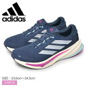 アディダス スーパーノヴァ ライズ 2 ランニングシューズ レディース ネイビー 紺 ADIDAS Supernova Rise 2 NKM81 靴 シューズ 運動 部活 ランニング スポーツ ウォーキング ジョギング ジム ローカット 紐靴 トレーニング スポーティ