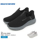 スケッチャーズ ベーパー フォーム ボラン スリッポン メンズ グレー ブラック 黒 SKECHERS VAPOR FOAM VOLANN 233059 スニーカー シューズ 靴 SLIP-IN スリップイン ハンズフリー シンプル スポーティ お出かけ 軽量