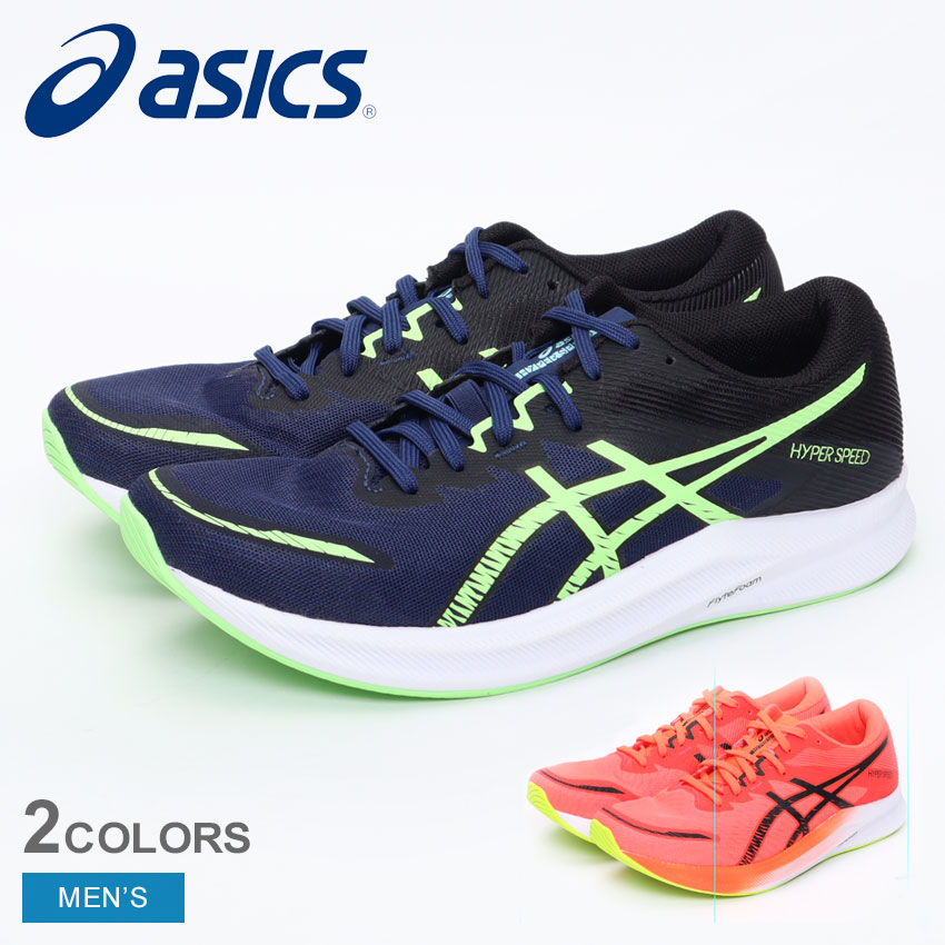 楽天ベースボールフィールド to futureアシックス ハイパースピード 3 ASICS ランニングシューズ メンズ レッド 赤 ネイビー 1011B701 靴 シューズ スタンダード 快適性 軽量 ランニング ジム トレーニング ブランド 運動 スポーツ スポーティ ローカット 部活 シンプル