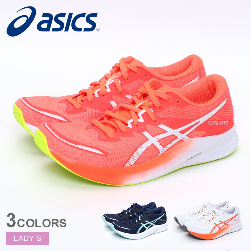 楽天ベースボールフィールド to future【週末SALE開催！】 アシックス ハイパースピード 3 ASICS ランニングシューズ レディース ホワイト 白 ブルー 青 レッド 赤 1012B517 靴 スタンダード シューズ 快適性 軽量 ランニング ジム トレーニング 運動 スポーツ スポーティ ローカット 部活