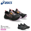 \セール★クーポン配布中/ アシックス ゲルソノマ 8 トレイルランニングシューズ レディース ブラック 黒 ASICS GEL-SONOMA 8 1012B7...