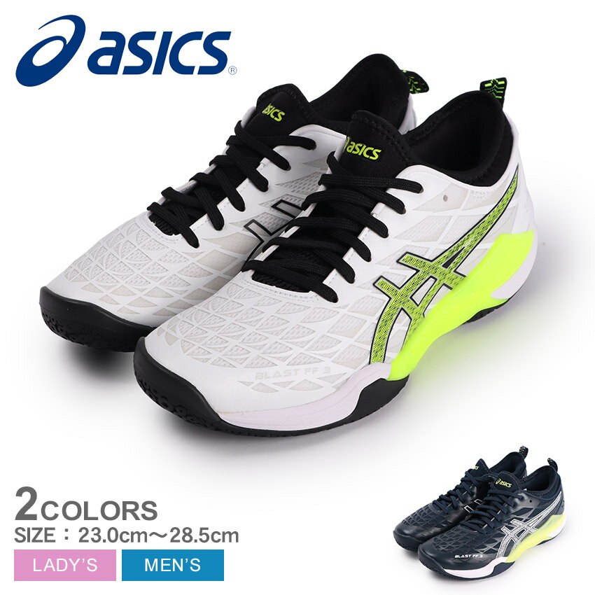 《アイテム名》 アシックス ハンドボールシューズ ASICS ユニセックス BLAST FF 3 1073A052 《アイテム説明》 アシックスより「BLAST FF 3」です。中足部のTURNTRUSSがダイナミックなプレーをサポート。モノソック構造と内部補強が中足部をしっかりとホールドしフィット性を追求。メッシュ＋フィルム補強のアッパーが前足部のやわらかいフィッテイングを追求。 《カラー名/カラーコード/管理No.》 01.ホワイト×イエロー/101/"16680888" 02.フレンチブルー×ホワイト/401/"16680889" メーカー希望小売価格はメーカーサイトに基づいて掲載しています。 製造・入荷時期により、細かい仕様の変更がある場合がございます。上記を予めご理解の上、お買い求め下さいませ。 関連ワード： 靴 シューズ 速乾性 消臭 ハンドボール ブランド 運動 室内 スポーツ スポーティ ローカット 部活 シンプル date 2023/10/04Item Spec ブランド ASICS アシックス アイテム ハンドボールシューズ スタイルNo 1073A052 商品名 BLAST FF 3 性別 ユニセックス 原産国 Vietnam 他 素材 アッパー：合成繊維＋合成皮革+合成樹脂ライナー：合成樹脂アウトソール：ラバー 重量 片足：26.0cm 約 300g 着用時のサイズ感 細身、普通の方 標準サイズ 甲高、幅広の方 1サイズ大きめ こちらのアイテムの足入れは標準です。 ※上記サイズ感は、スタッフが実際に同一の商品を着用した結果です。 スタッフ着用の為、個人差があります。参考としてご確認ください。 サイズについて詳しくはこちらをご覧下さい。 当店では、スタジオでストロボを使用して撮影しております。商品画像はできる限り実物を再現するよう心掛けておりますが、ご利用のモニターや環境等により、実際の色見と異なる場合がございます。ご理解の上、ご購入いただけますようお願いいたします。