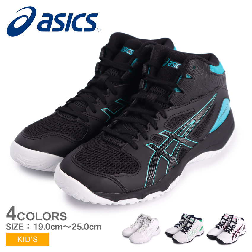 アシックス ダンクショット MB 9 バスケットボールシューズ キッズ ジュニア 子供 ブラック 黒 ホワイト 白 ASICS DUNKSHOT MB 9 1064A..