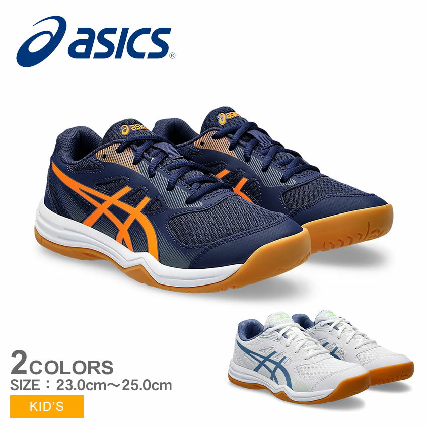 アシックス アップコート 5 GS バドミントンシューズ キッズ ホワイト 白 ASICS UPCOURT 5 GS 1074A039 靴 シューズ トレーニング バドミントン バド バト ジュニア ブランド ローカット シンプル 運動 スポーツ インドアスポーツ インドア