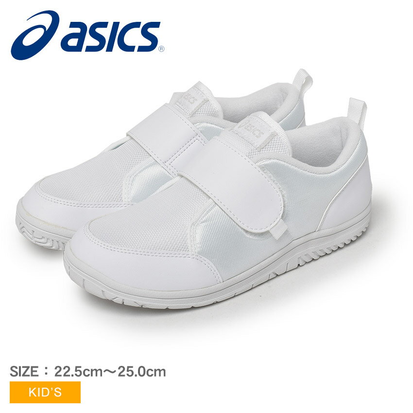 ＼セール★クーポン配布／ アシックス 上履き CP Jr. 2 上履き キッズ ジュニア 子供 ホワイト 白 ASICS 1144A323 靴 室内履き ジュニア用 ブランド 抗菌 消臭 通気性 無地 ホワイト 白のサムネイル