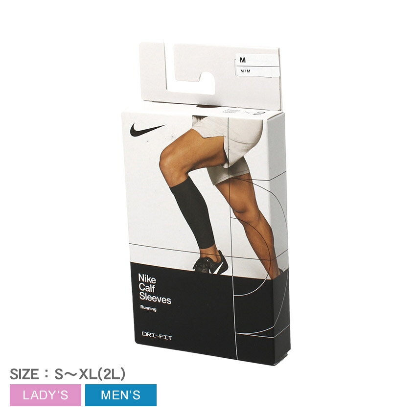 【週末SALE開催！】 ナイキ ランニング カーフスリーブ サポーター ユニセックス ブラック 黒 シルバー NIKE RUNNING CALF SLEEVES N.RS.E5 メンズ レディース トレーニング ブランド スポーツ シンプル 陸上 運動 部活