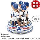 \今だけ★ポイント5倍/メジャーリーグベースボール Los Angeles Dodgers Mound Visit Spinner Mini Bobblehea...
