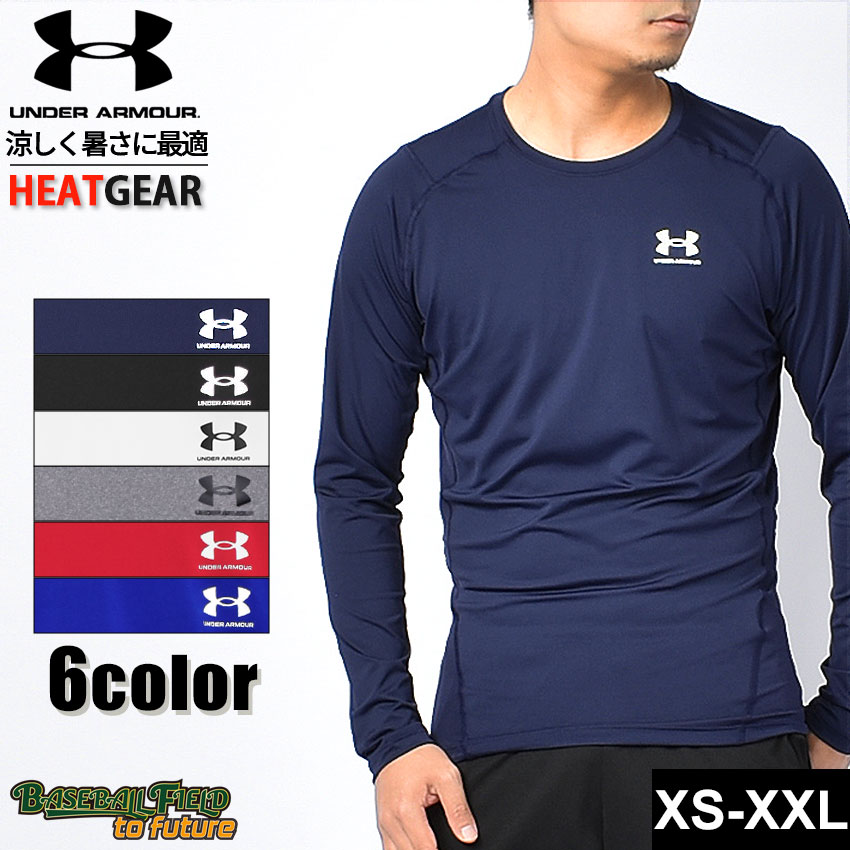 アンダーアーマー スポーツウエア メンズ UNDER ARMOUR ARMOUR LONG SLEEVE ウエア コンプレッション アンダーウエア トップス トレーニング ジム ランニング ヒートギア スポーツ ロゴ ストレ…