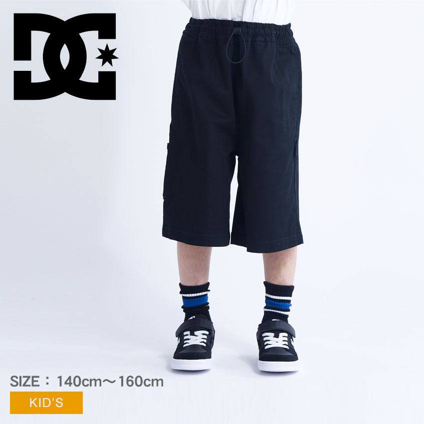 【ゆうパケット配送】 DCシューズ 23 KD WIDE PAINTER SHORT キッズ パンツ キッズ ジュニア 子供 ブラック 黒 DCSHOECOUSA YWS231506 パンツ ボトムス 無地 ズボン ハーフパンツ ショーパン ワイド 半ズボン 短パン ブランド DC SHOES カジュアル ストリート