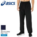  アシックス ドライクロスパンツ パンツ メンズ ブラック 黒 ネイビー 紺 ASICS 2031D925 ウェア ジャージ パンツ 長ズボン シンプル スポーツ スポーツウェア トレーニング ジム 運動 ランニングウェア 部活 部活動 クラブ活動