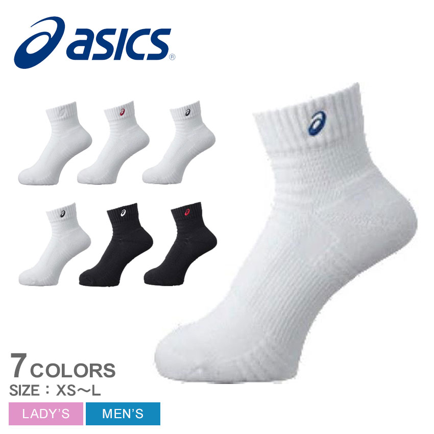 【SALE★全品Point5倍＆クーポン発行】 アシックス ソックス13 靴下 メンズ レディース ホワイト 白 ブラック 黒 ASICS XAS155 ソックス くつ下 速乾 スポーツ シンプル アウトドア レジャー カジュアル ロゴ ブランド 運動 定番 人気