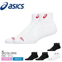 【ネコポス配送】 アシックス サポートショートソックス12 靴下 メンズ レディース ブラック 黒 ASICS 3053A163 ソックス ウエア ブランド アンクル スポーツ スポーティ トレーニング ランニング ジム シンプル 運動 ホワイト 白 ZSPO