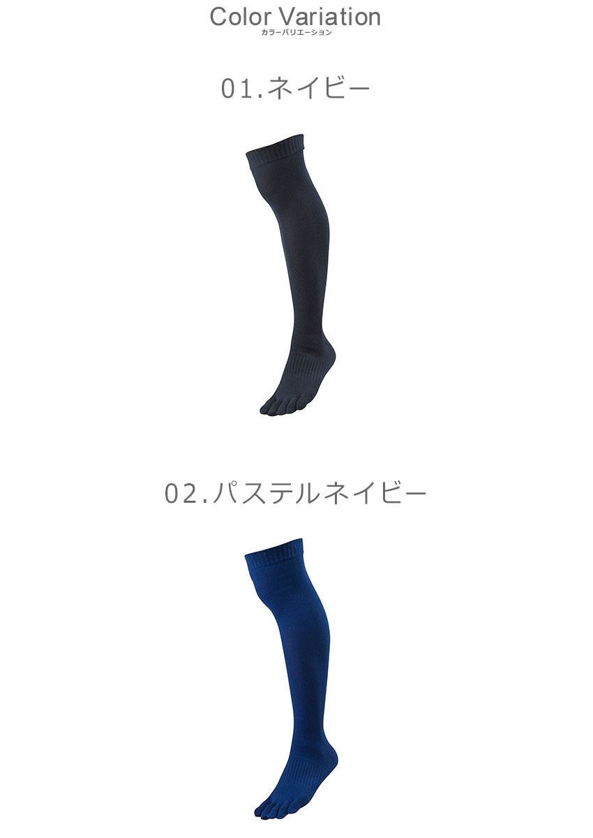 ▼期間限定ポイント5倍▼【ゆうパケット配送】 ミズノ アンダーストッキング メンズ MIZUNO アンダーストッキング(カラー5本指ソックス)(野球)[メンズ] 野球 ベースボール ソックス 靴下 運動 部活 保護 ブランド ZSPO ネイビー 紺 ブルー 青 レッド 赤 ブラック 黒 12JX9U55