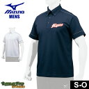 【ネコポス配送】 ミズノ 半袖ポロシャツ メンズ MIZUNO ドライベクターポロシャツ 野球 ベースボール ウエア トップス 半袖 運動 吸湿速乾 部活 クラブチーム スポーツ ホワイト 白 ネイビー 紺 12JC7H11