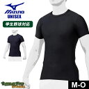 ミズノ バイオギア(ローネック・半袖)2枚組 半袖Tシャツ 大人 一般 ユニセックス ブラック 黒 ネイビー MIZUNO BIO GEAR 12JA0Q02 野球 ベースボール ウェア アンダーシャツ インナーシャツ 一般 大人 野球用品 スポーツ 部活 運動(4)