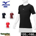 ミズノ アンダーシャツローネック/半袖 アンダーシャツ キッズ レッド 赤 ネイビー 紺 ブラック 黒 MIZUNO 12JAAP52 野球 ベースボール ウェ...