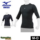 【ネコポス配送】 ミズノ バイオギア ローネック 七分袖 アンダーシャツ ユニセックス ネイビー 紺 ブラック 黒 MIZUNO 12JABC21 野球 ベース...